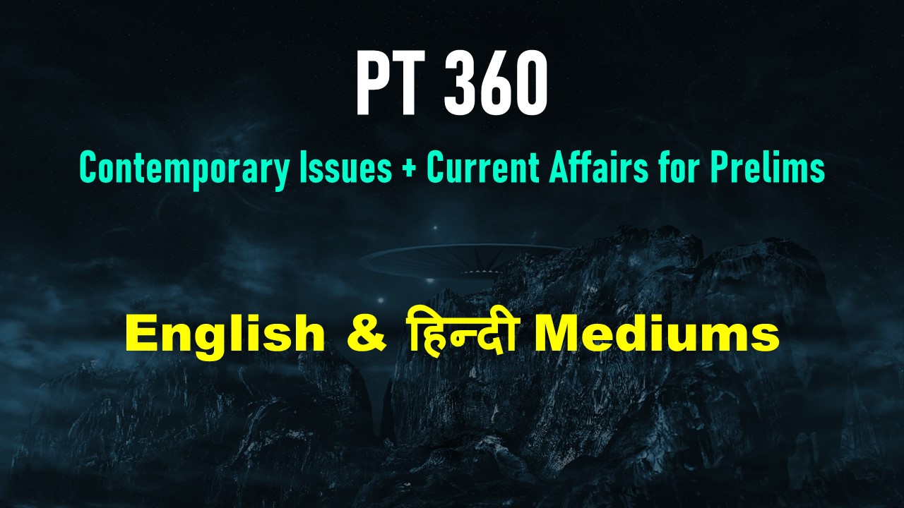 PT 360 UPSC 2025
